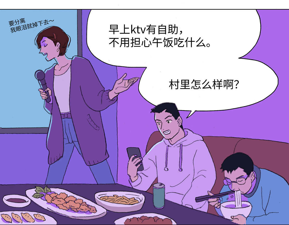 临时停驻 01 小偷 第13页