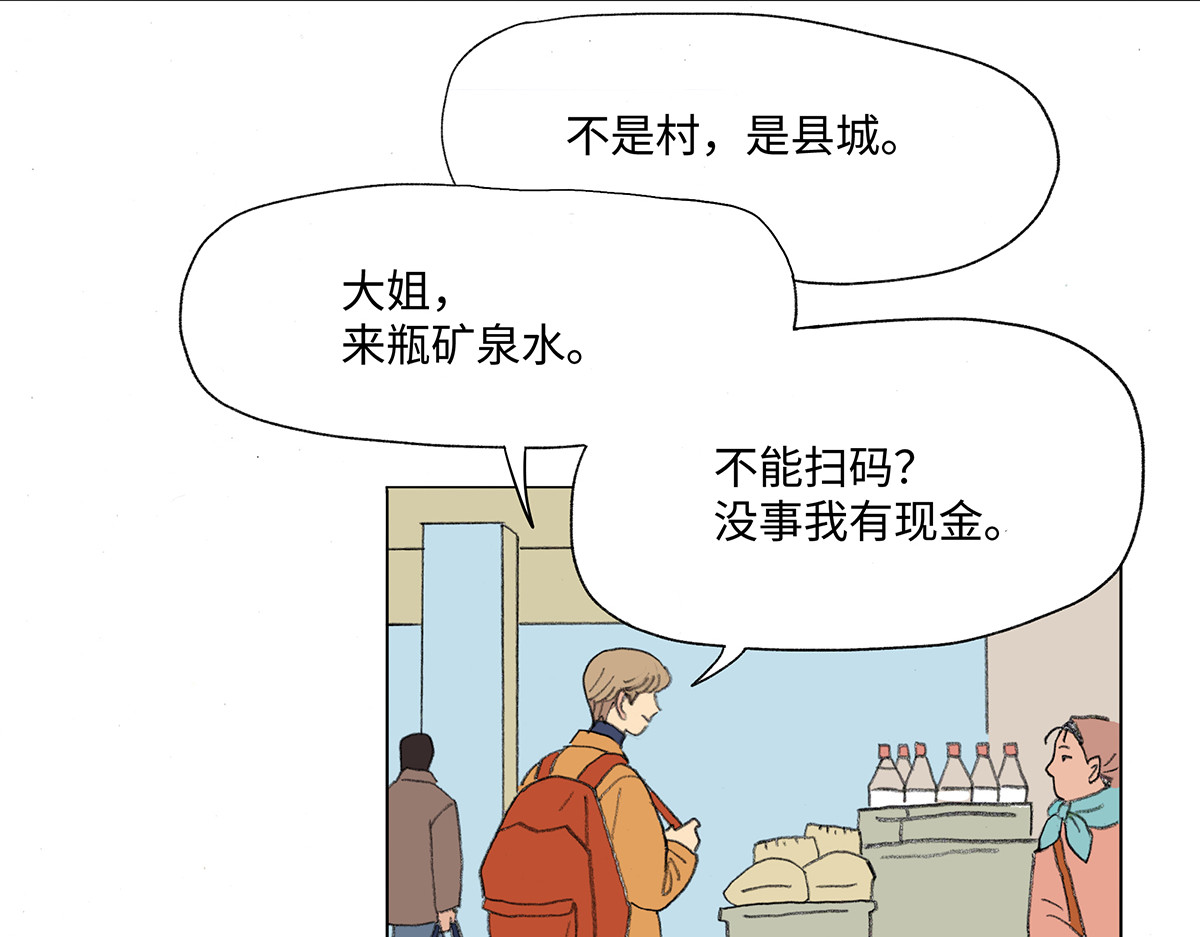 临时停驻 01 小偷 第14页
