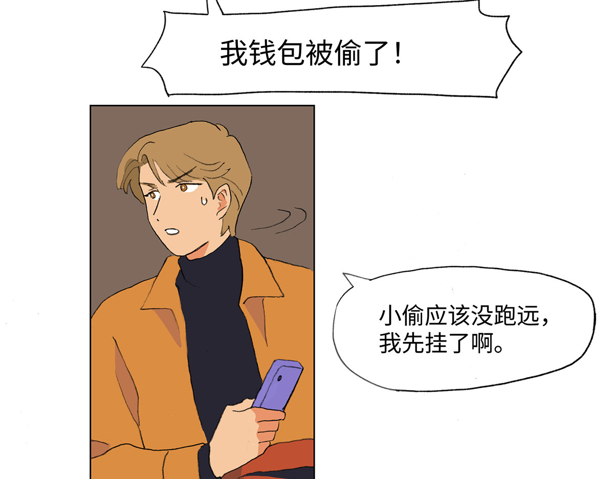 临时停驻 01 小偷 第18页