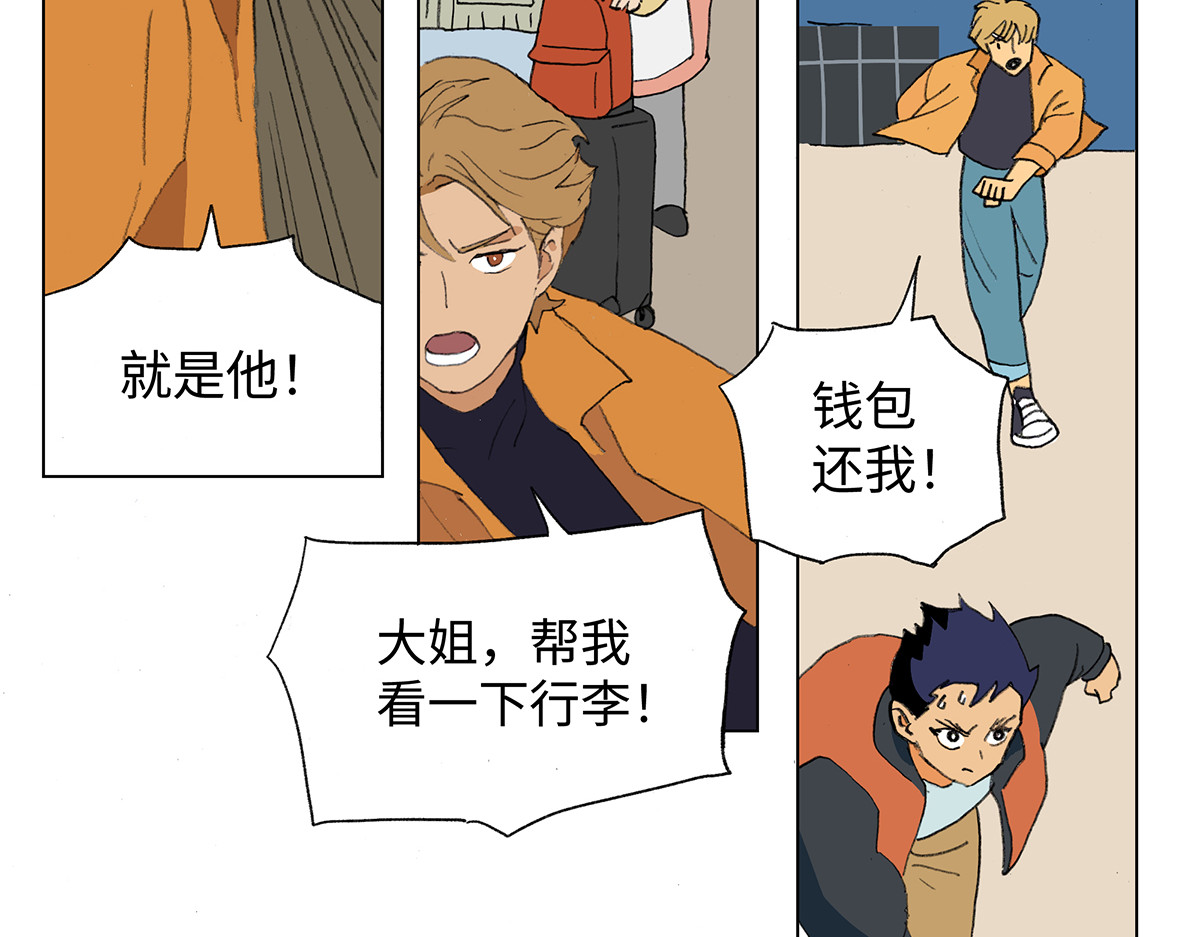 临时停驻 01 小偷 第21页