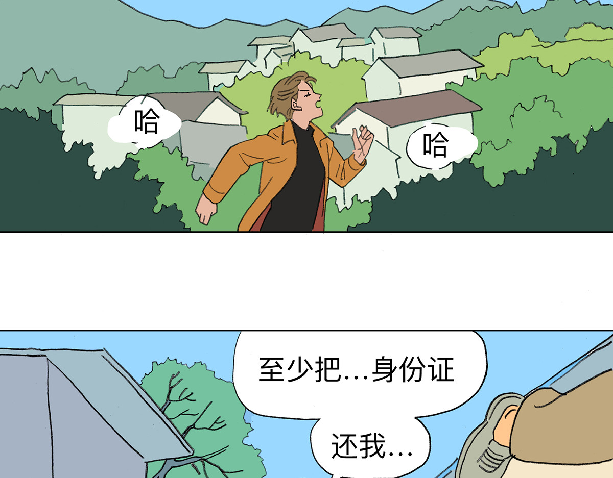 临时停驻 01 小偷 第24页