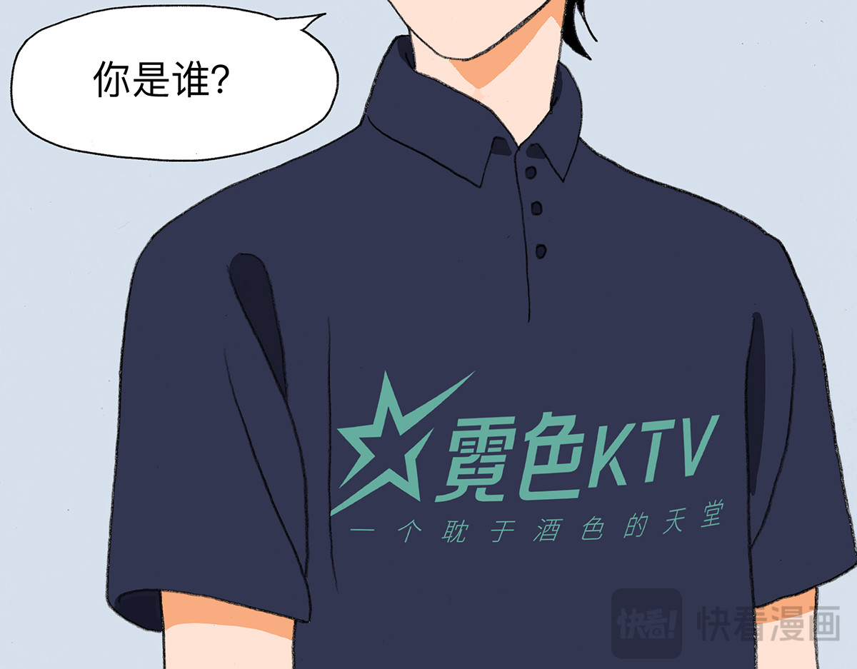 临时停驻 01 小偷 第28页