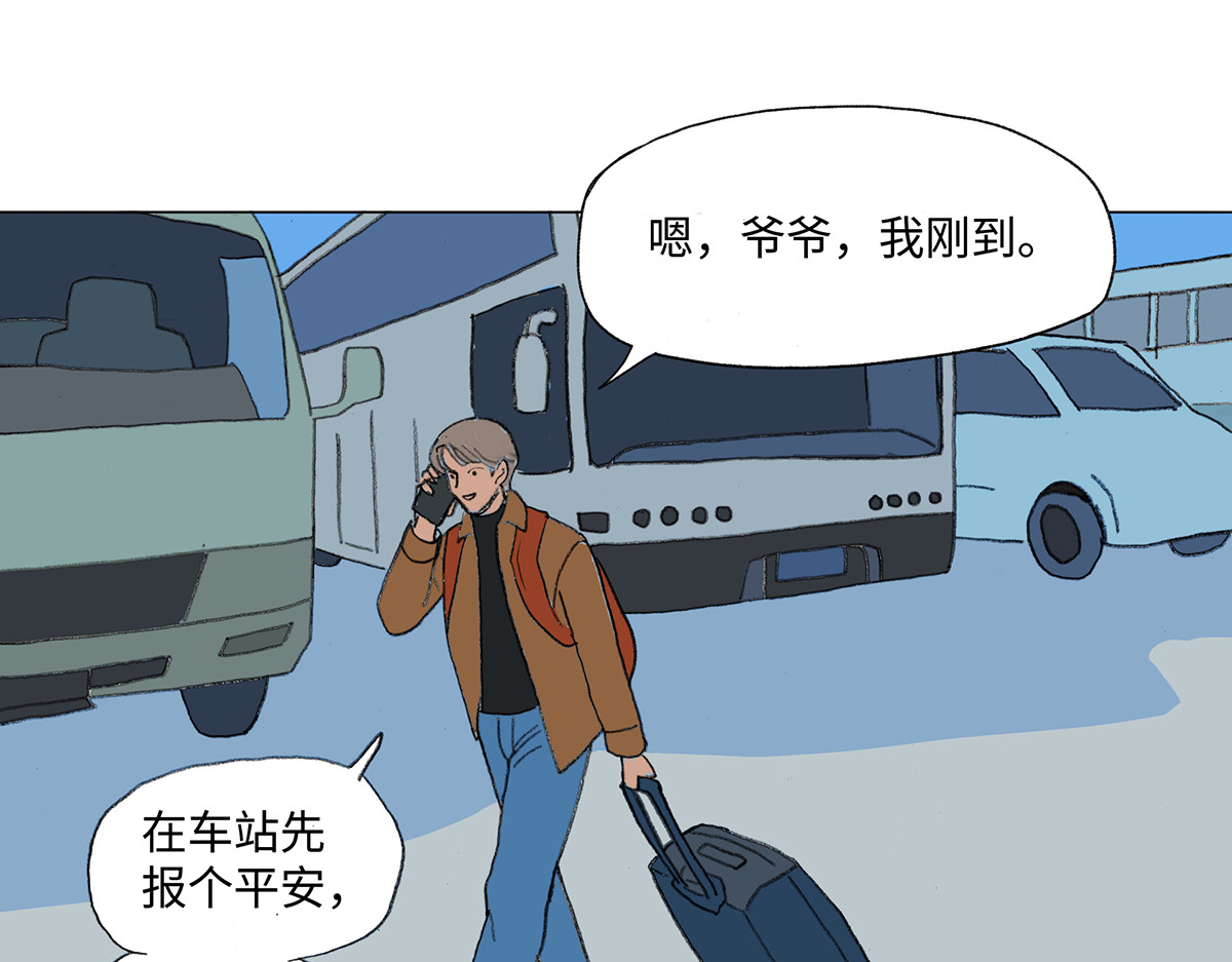 临时停驻 01 小偷 第10页