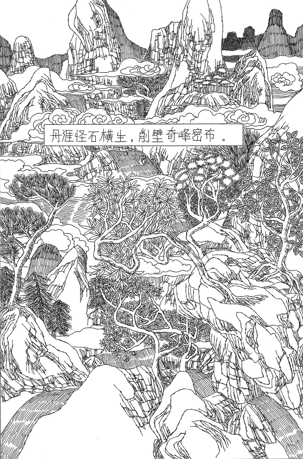 斗佛 1 第14页