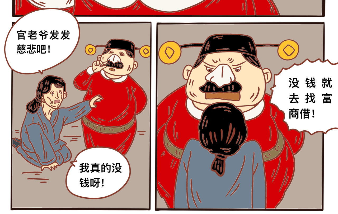 变异龙 第一章节 求龙神降雨 第12页