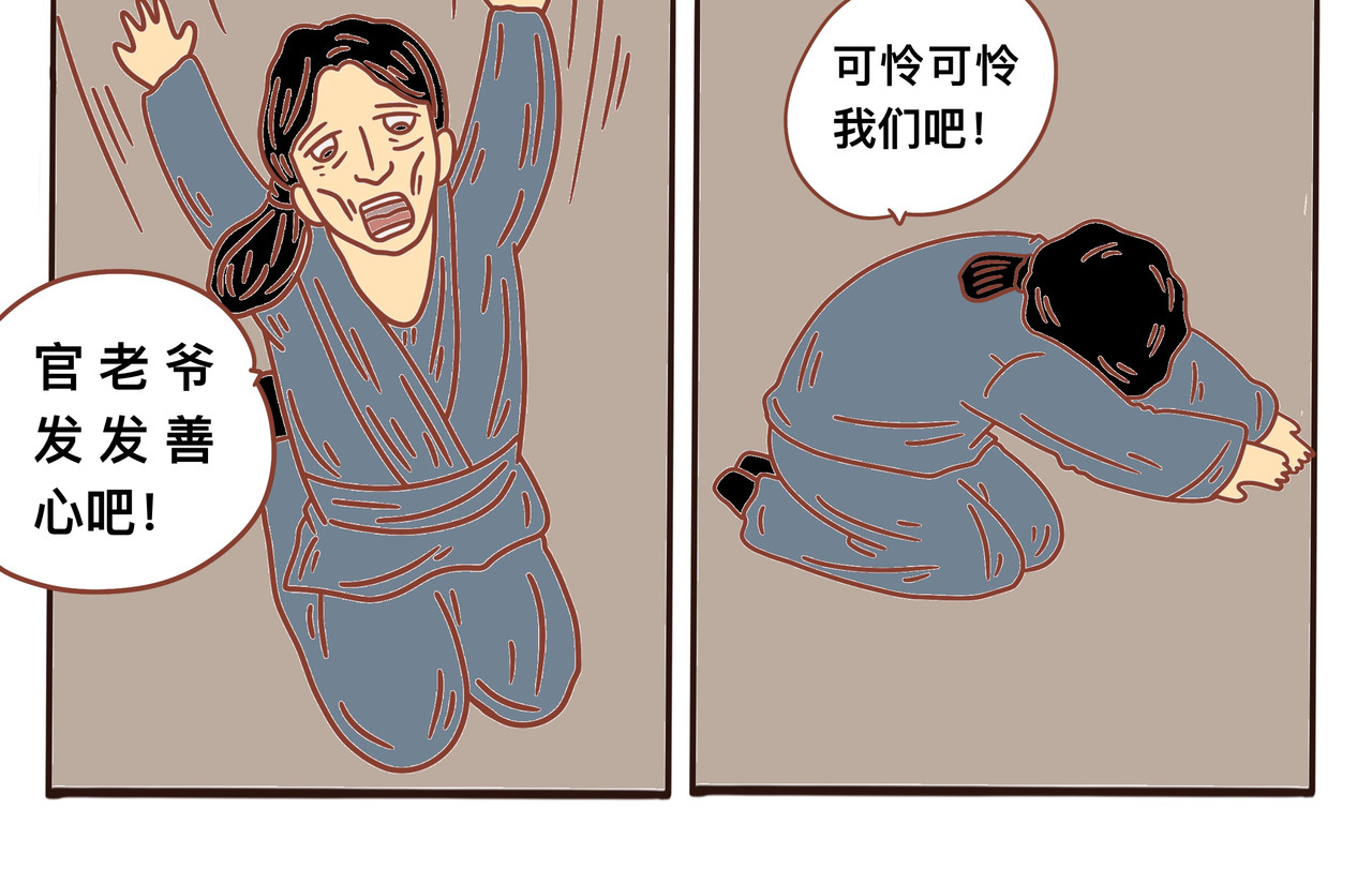 变异龙 第一章节 求龙神降雨 第14页