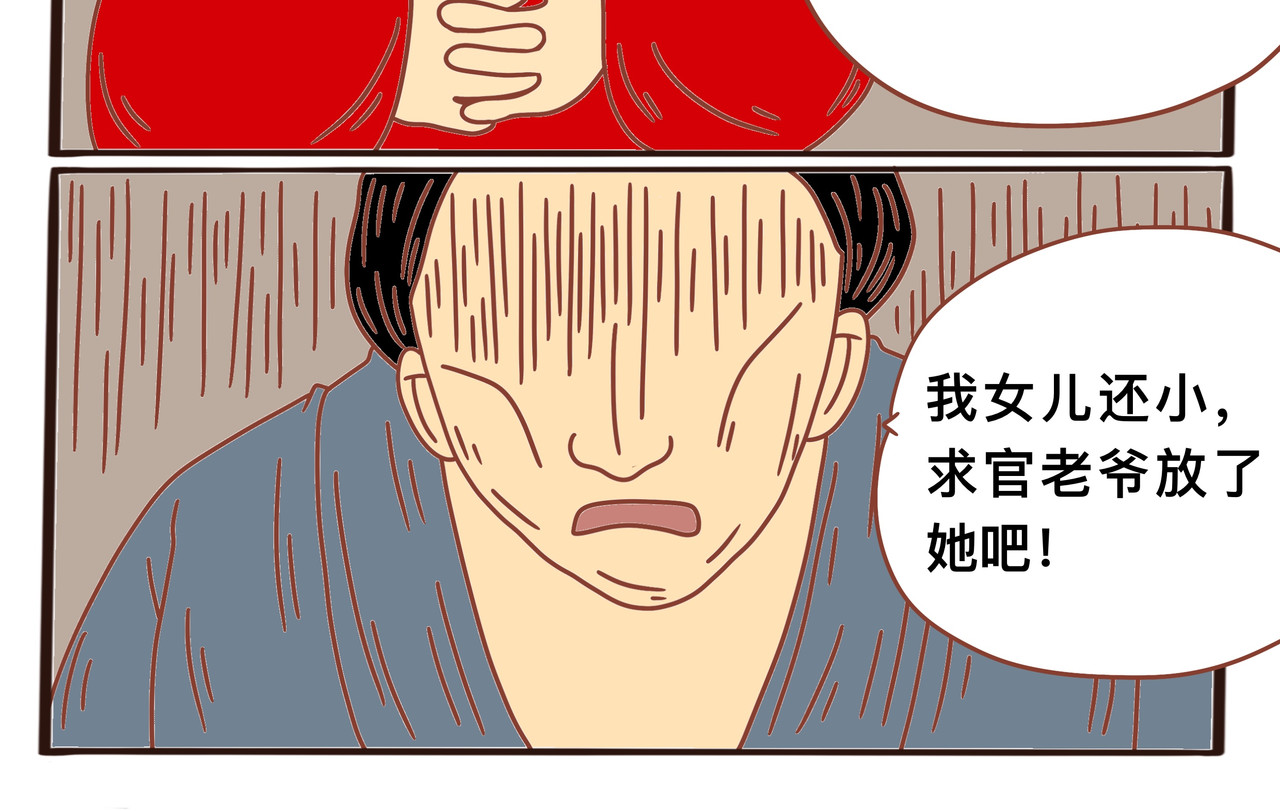 变异龙 第一章节 求龙神降雨 第16页
