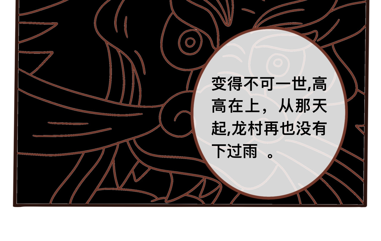 变异龙 第4页