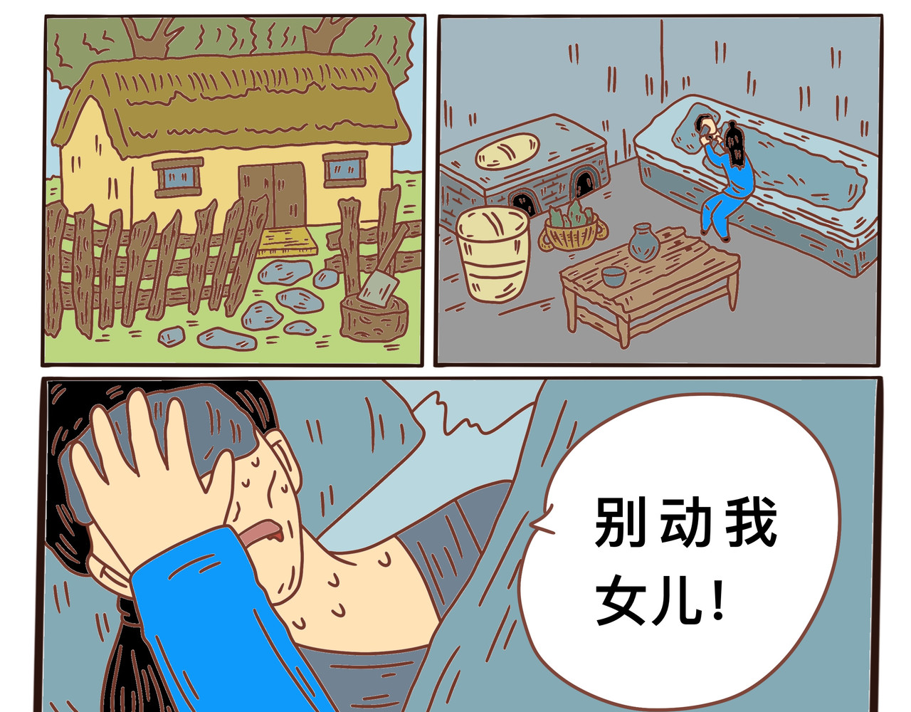 变异龙 第7页