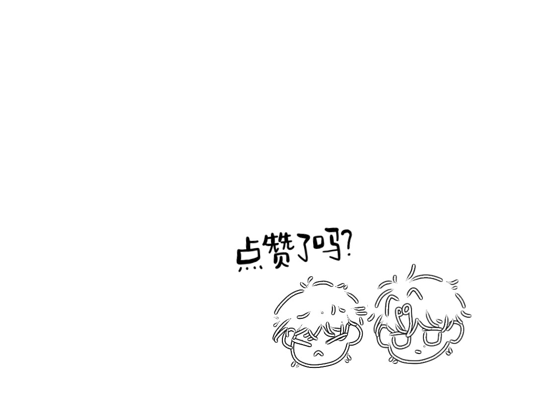 你离我远点 第3话  学校论坛？ 第39页