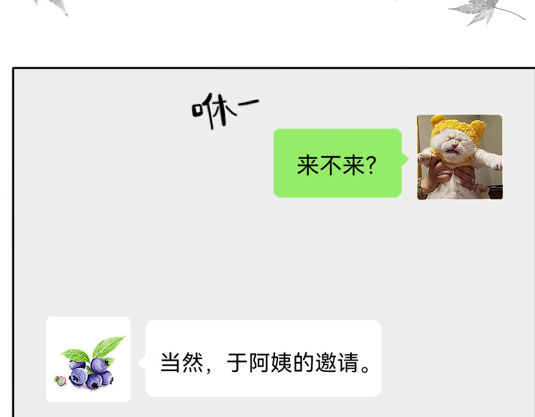 你离我远点 第4话  零花钱 第10页