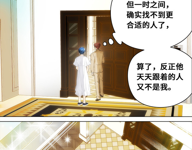 顶流以为他的助理是女生 006新晋顶流 第14页
