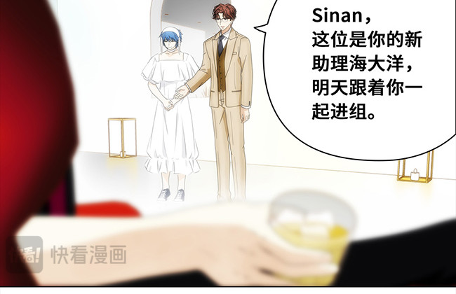 顶流以为他的助理是女生 006新晋顶流 第23页