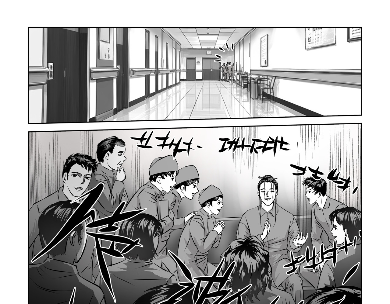 八千里怪诞世界 神仙（二） 第25页