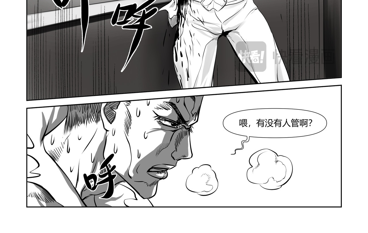 八千里怪诞世界 神仙（二） 第28页