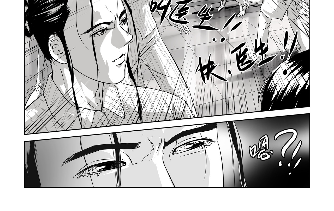 八千里怪诞世界 神仙（二） 第30页