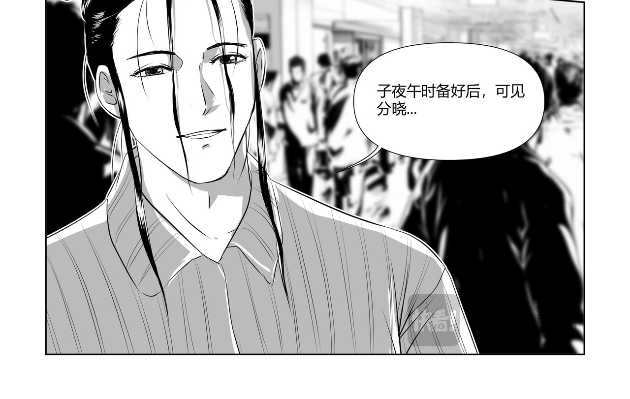 八千里怪诞世界 神仙（二） 第38页