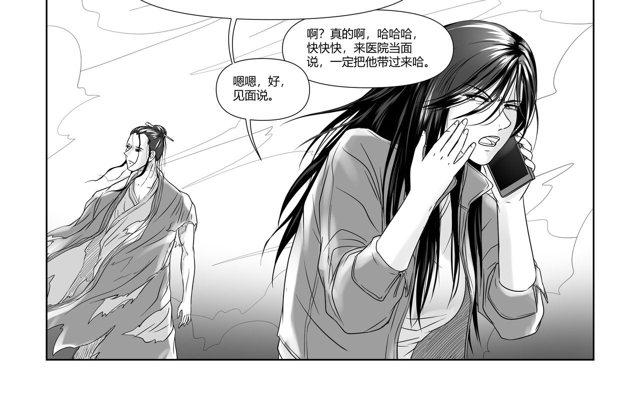 八千里怪诞世界 神仙（二） 第8页