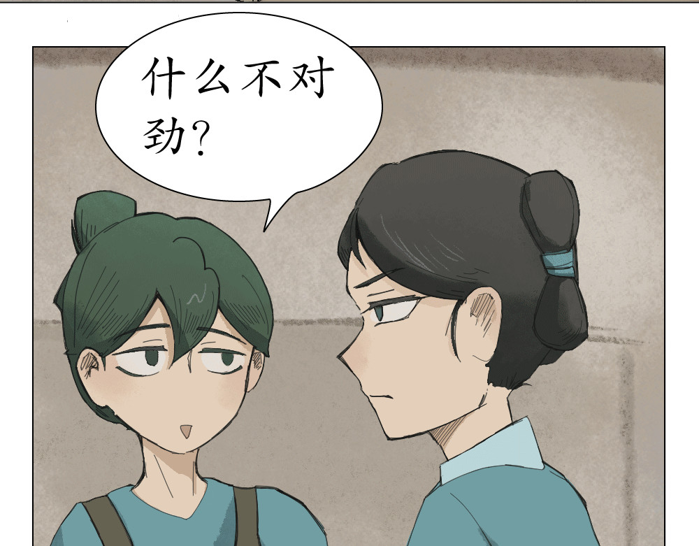 不渡青洲 第一章：初次见面 02 第2页