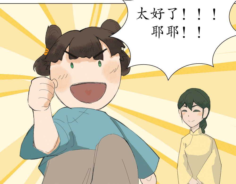 不渡青洲 第一章：初次见面 02 第16页