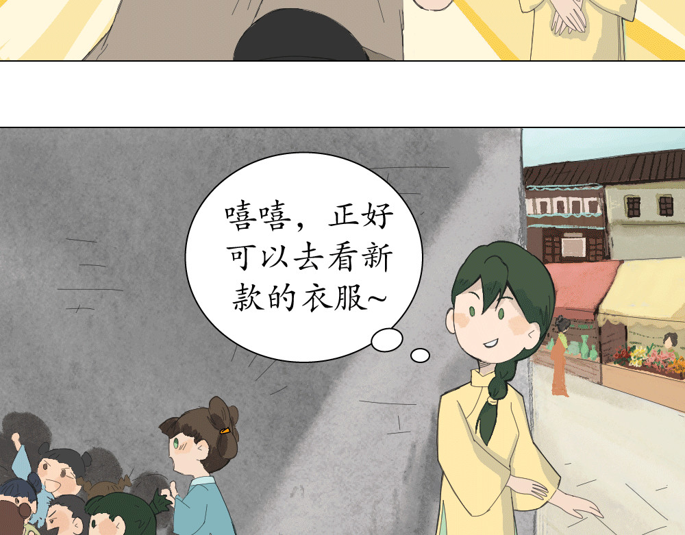 不渡青洲 第一章：初次见面 02 第17页