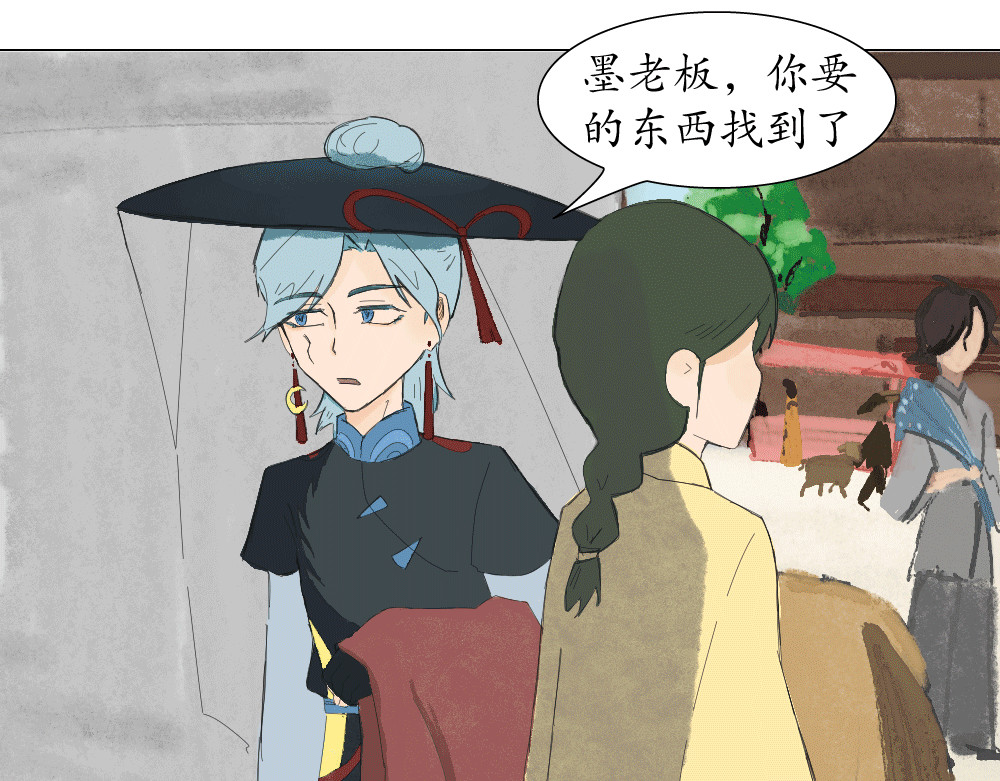 不渡青洲 第一章：初次见面 02 第19页