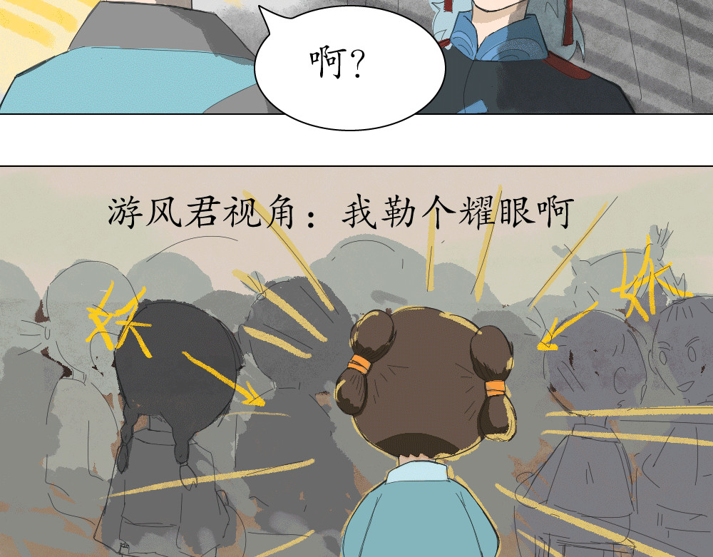 不渡青洲 第一章：初次见面 02 第22页