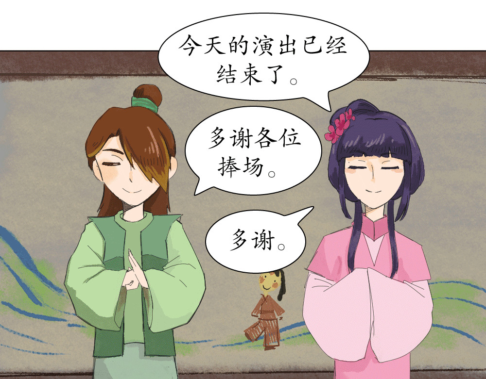 不渡青洲 第一章：初次见面 02 第25页