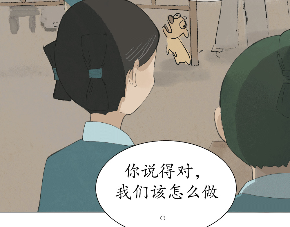 不渡青洲 第一章：初次见面 02 第4页