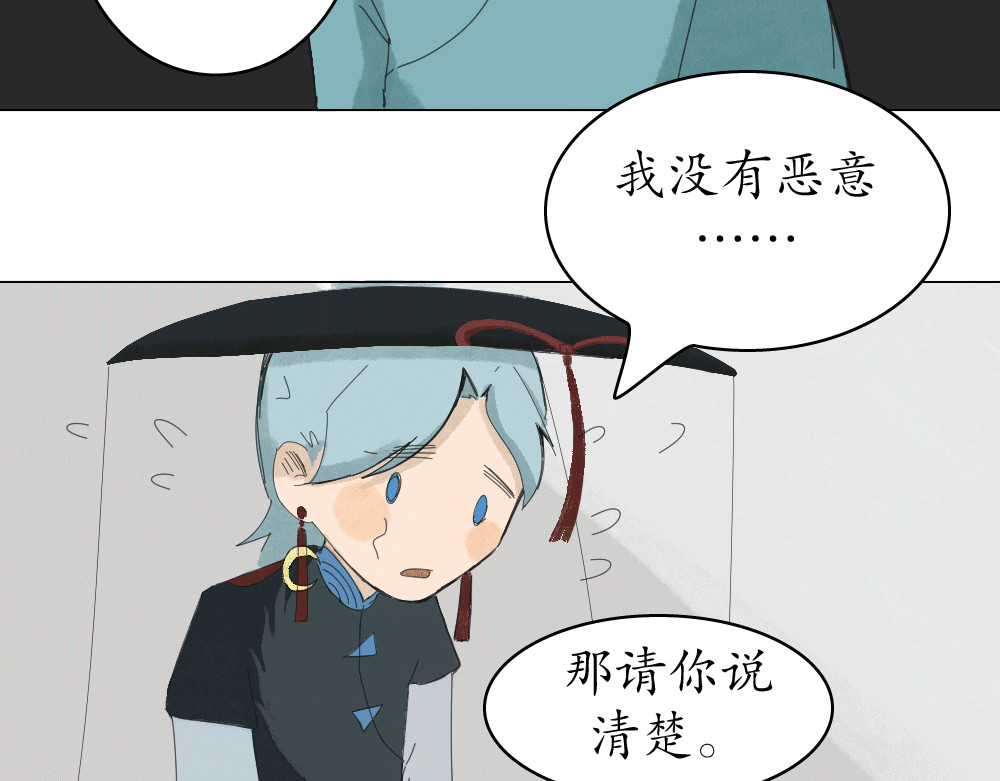 不渡青洲 第一章：初次见面 02 第32页