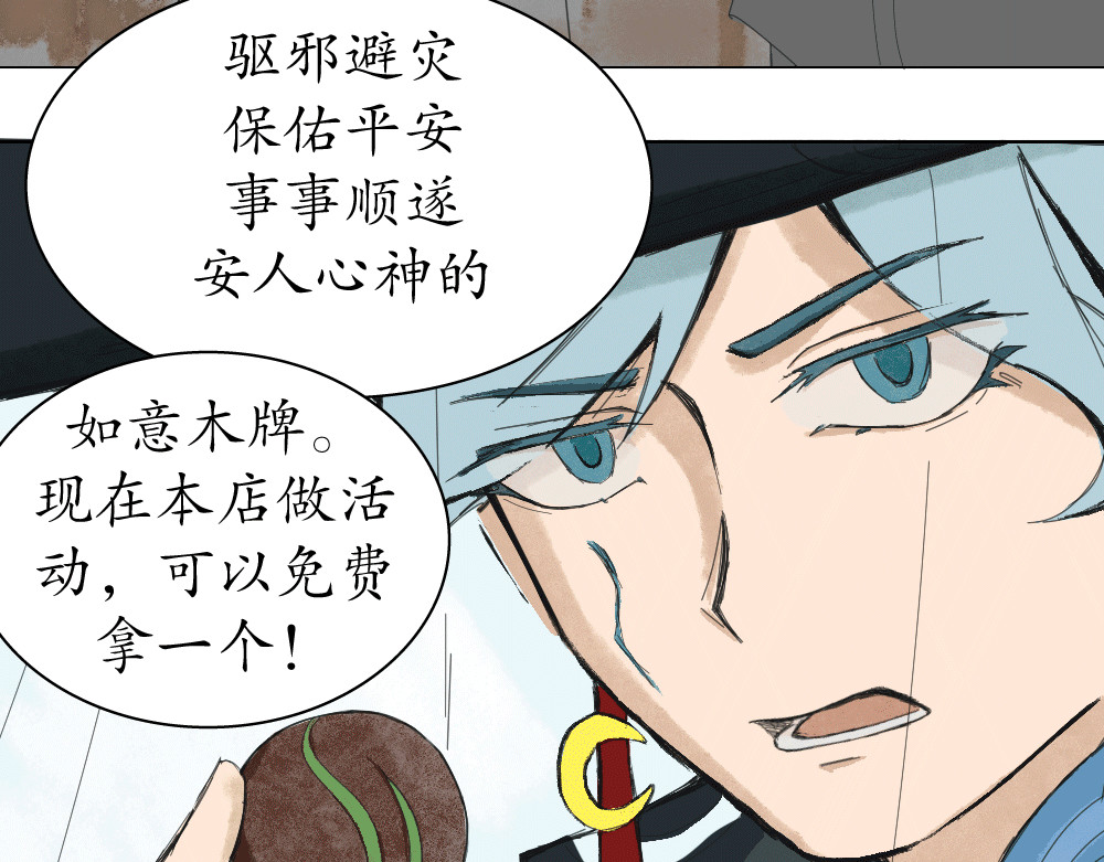不渡青洲 第一章：初次见面 02 第39页