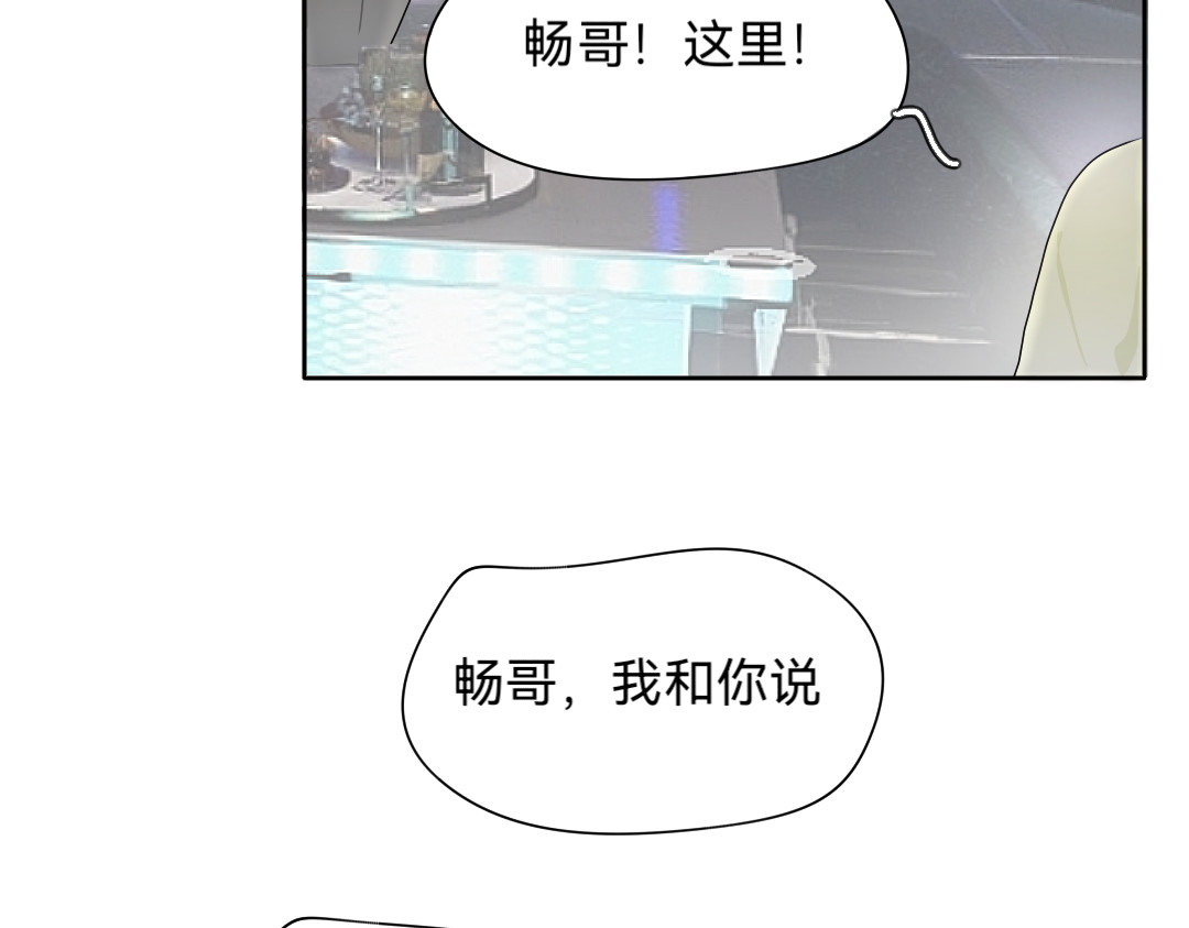 你离我远点 第6话  KTV 第23页