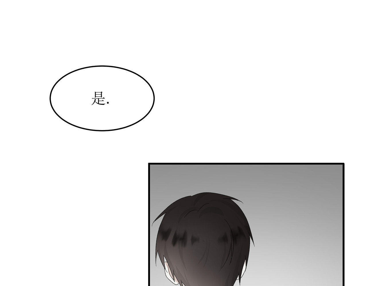 HIJACKED 第四话 第13页