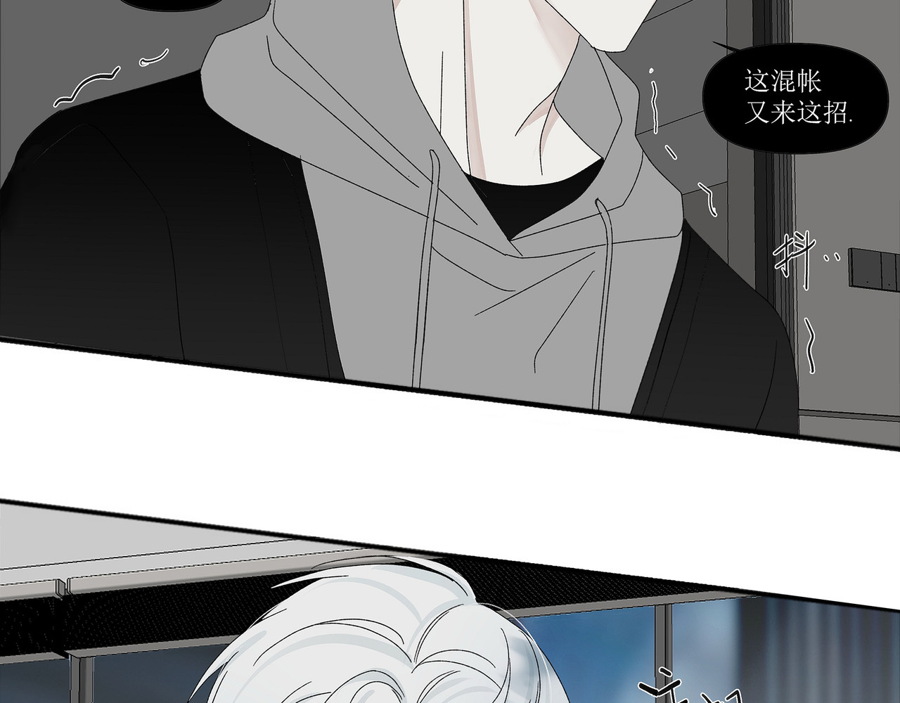 HIJACKED 第四话 第32页