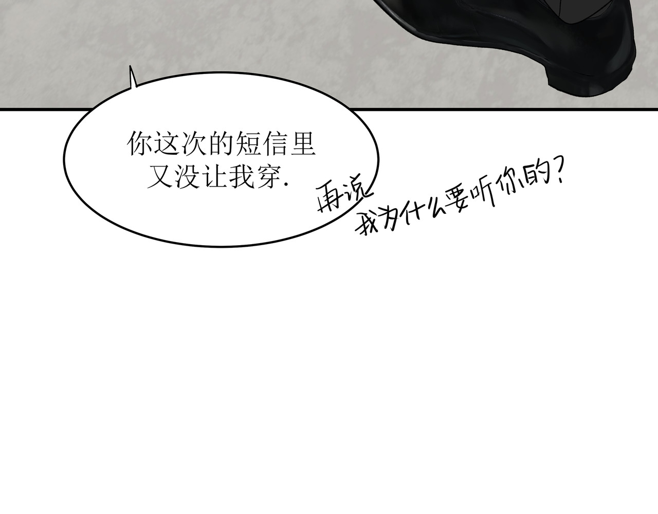 HIJACKED 第四话 第38页