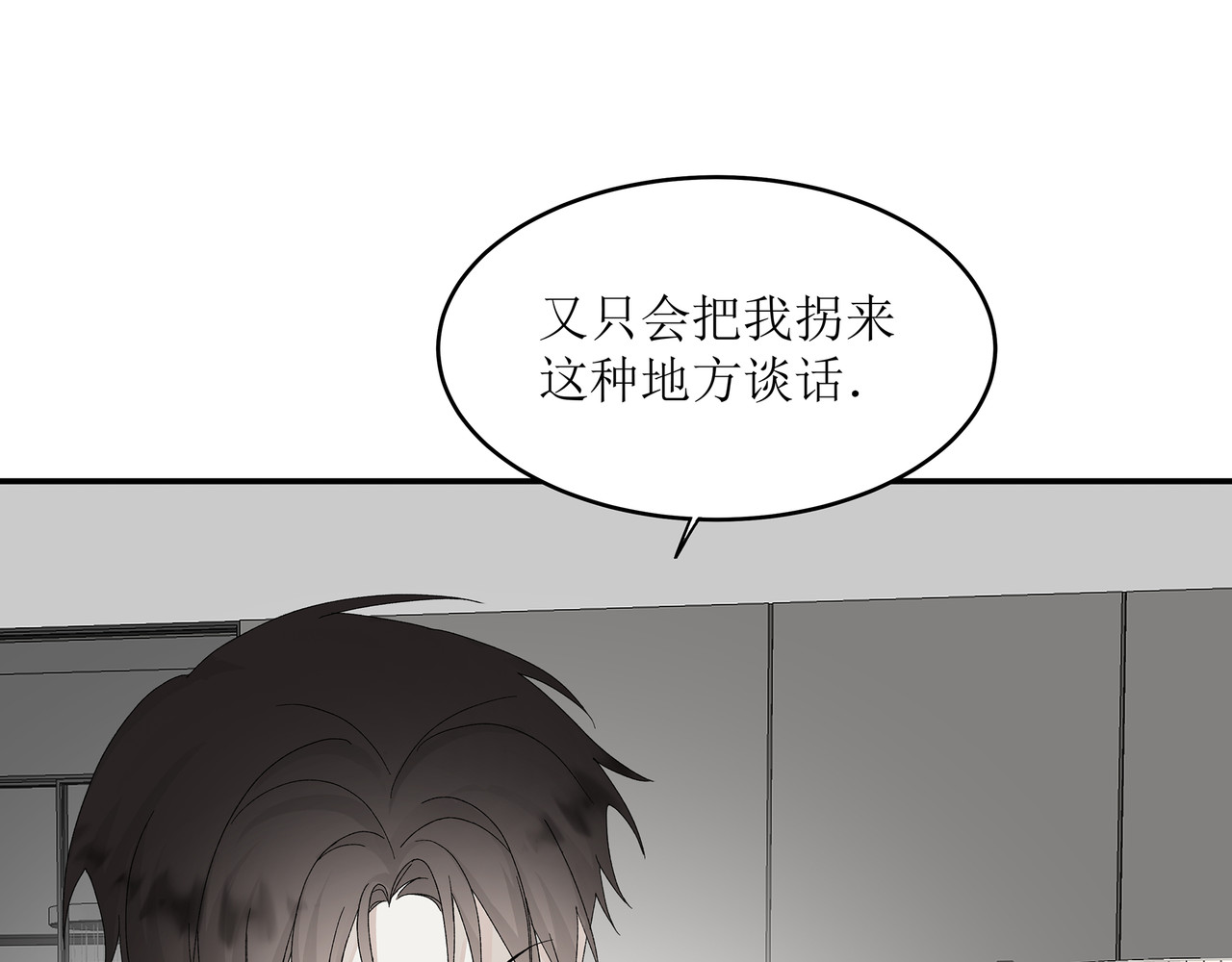 HIJACKED 第四话 第40页