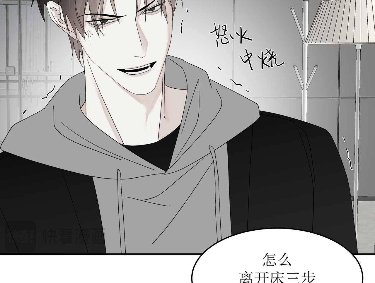 HIJACKED 第四话 第41页