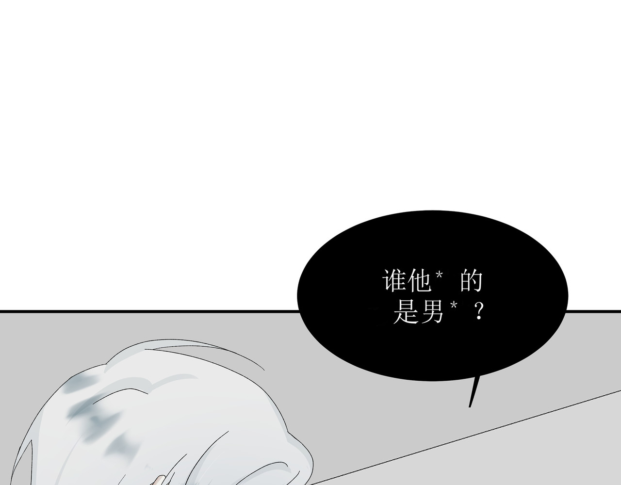 HIJACKED 第四话 第48页
