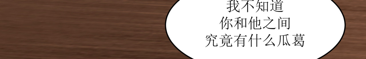 HIJACKED 第四话 第6页