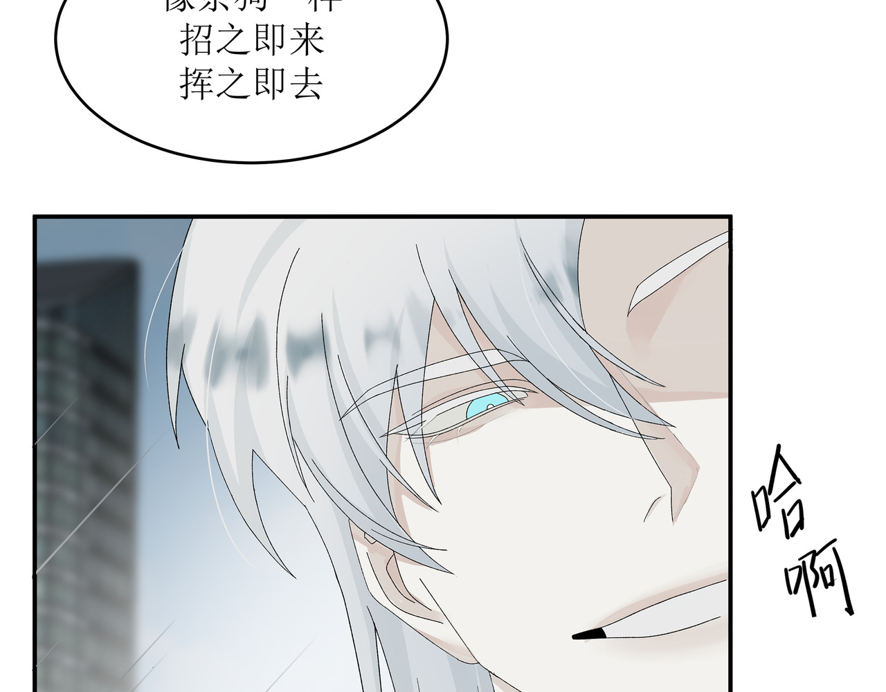HIJACKED 第四话 第52页