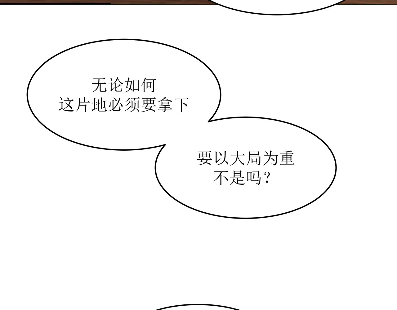 HIJACKED 第四话 第7页