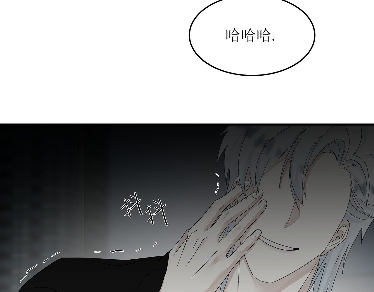 HIJACKED 第四话 第68页