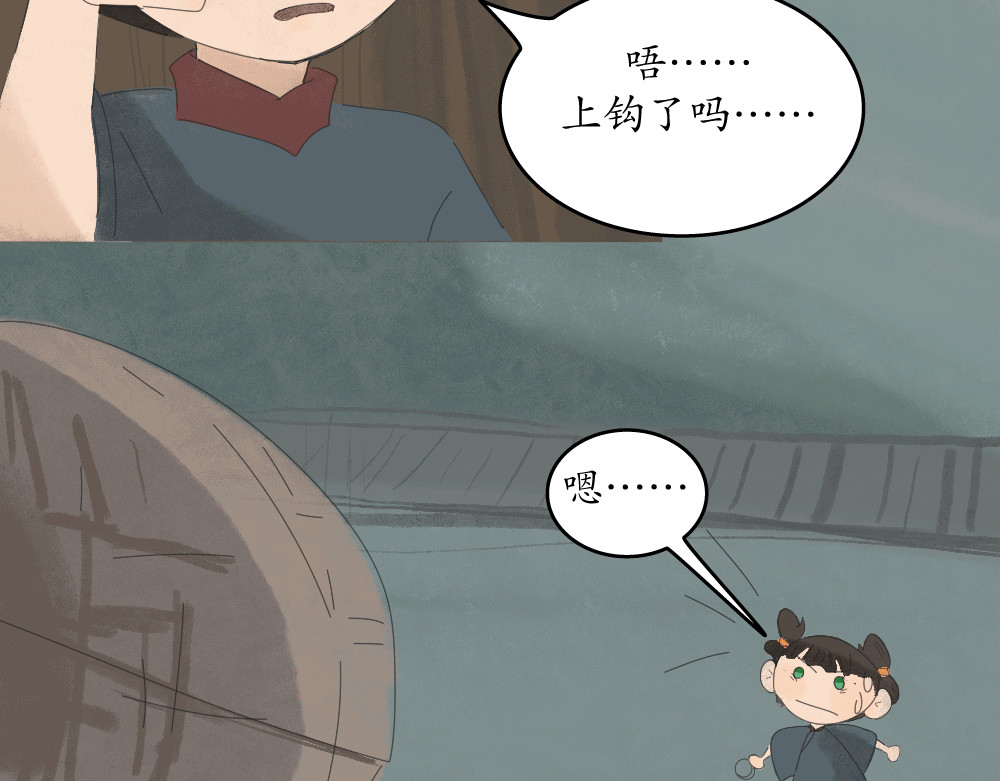 不渡青洲 初次见面03 第17页