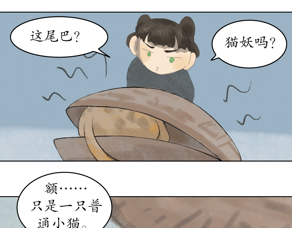 不渡青洲 初次见面03 第19页
