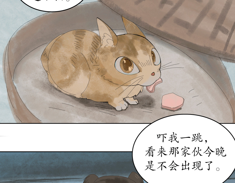 不渡青洲 初次见面03 第20页