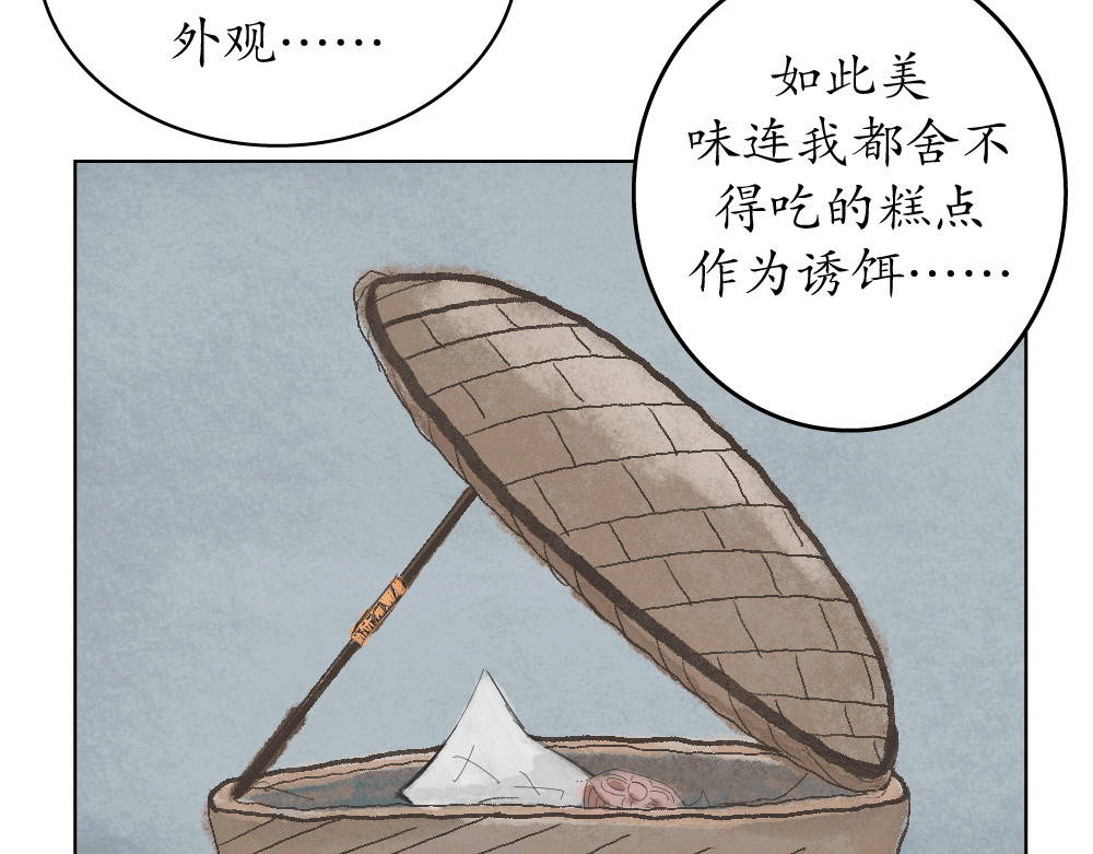 不渡青洲 初次见面03 第3页