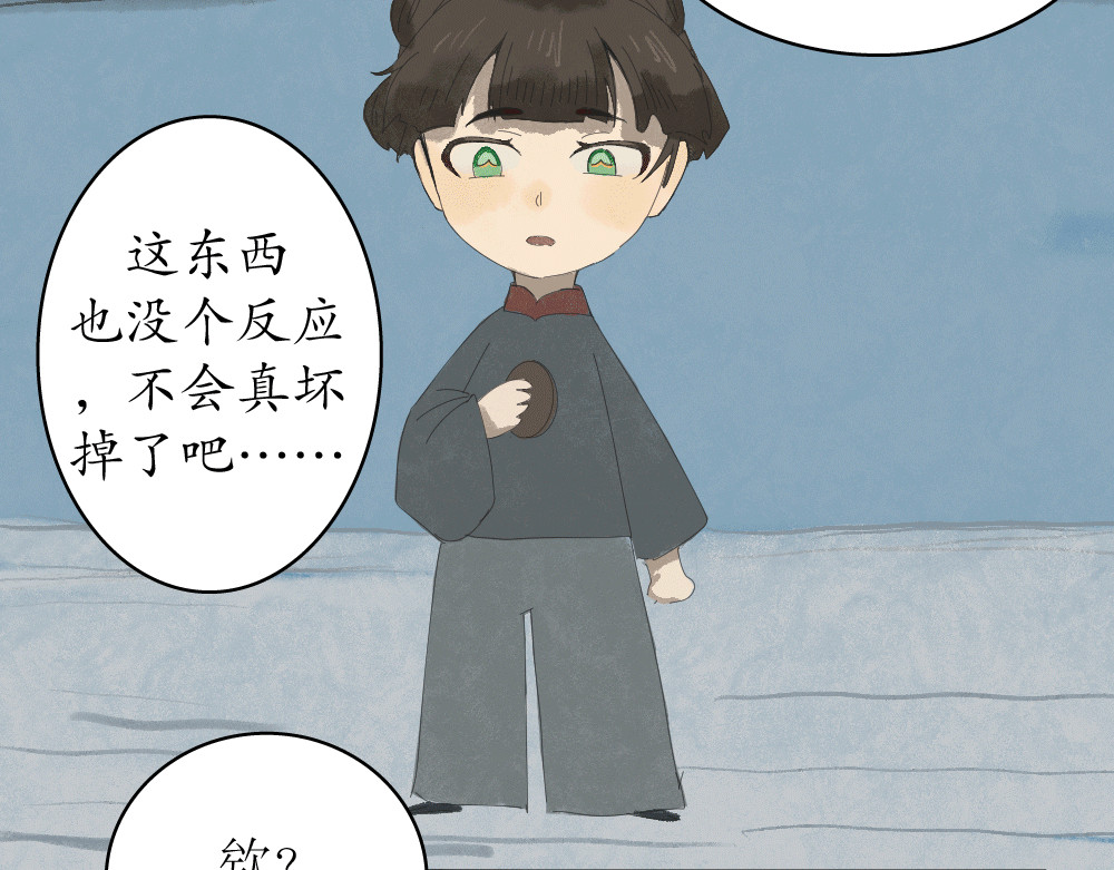 不渡青洲 初次见面03 第21页