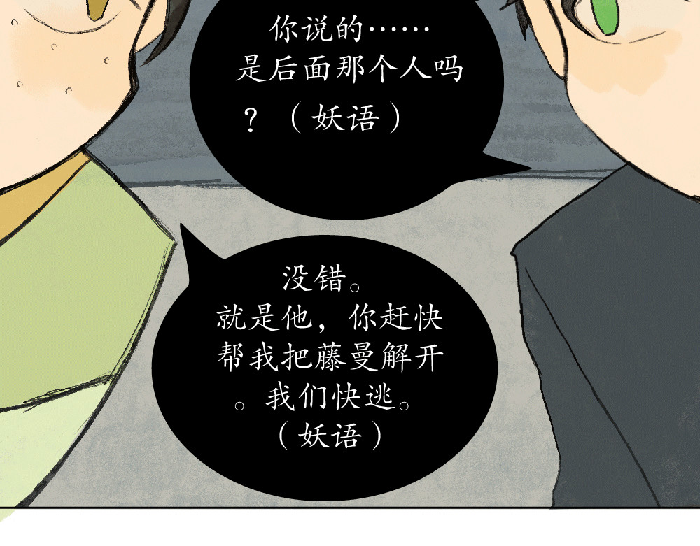 不渡青洲 初次见面03 第35页