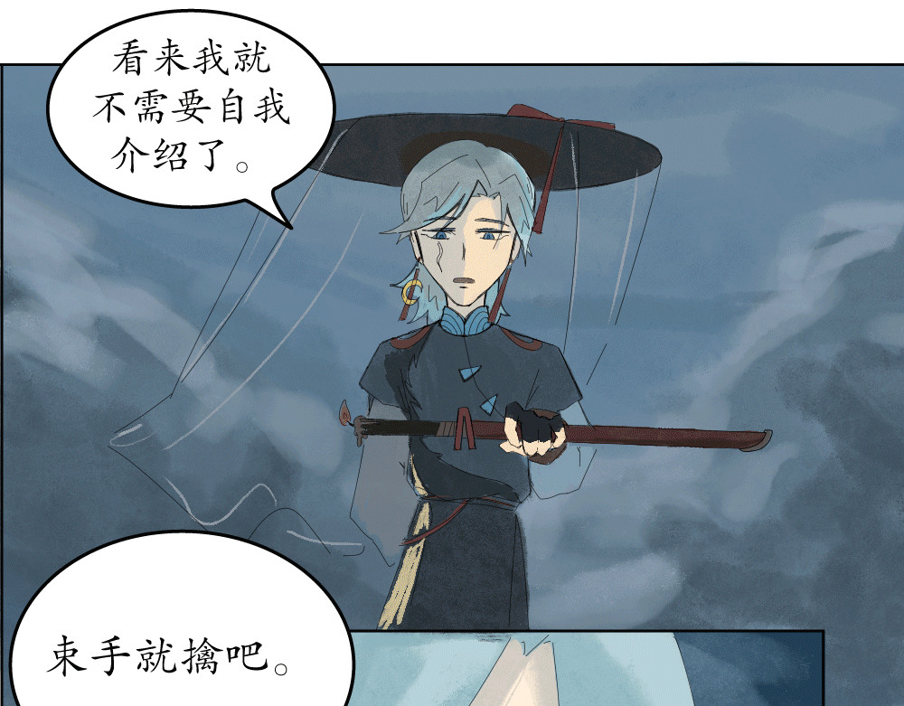 不渡青洲 初次见面03 第37页