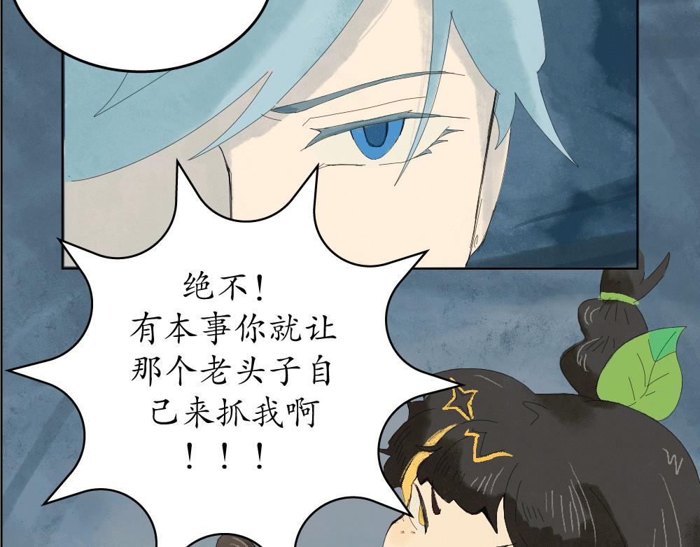 不渡青洲 初次见面03 第38页